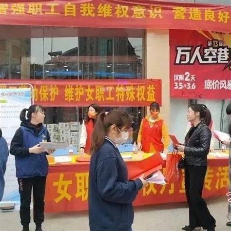 耒阳市总工会开展女职工维权行动月活动 宣传材料 法律 权益