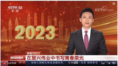 回首2022 你好2023 中国青年在复兴伟业中书写荣光 青春 习近平 国家