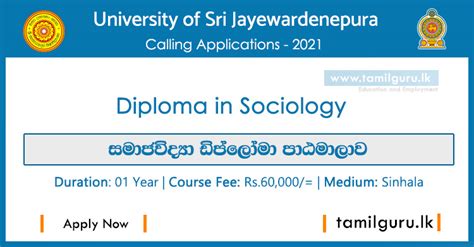 Diploma In Sociology 2021 2022 University Of Sri Jayewardenepura