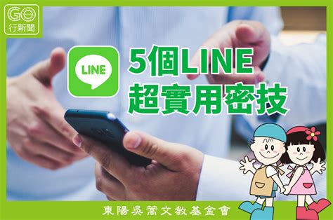 5個line超實用密技教學｜無聲訊息、圖片轉成文字、聊天室分類、通話共賞影片、純文字大頭貼 Gonews行新聞