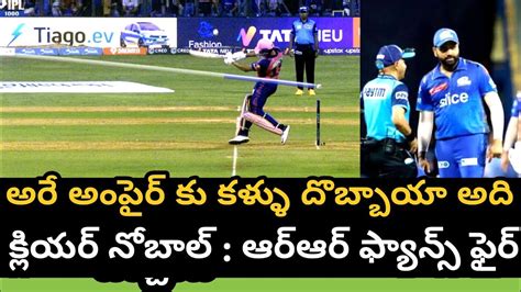 Mi Vs Rr Highlights Ipl 2023 Yashasvi Jaiswal No Ball Controversy