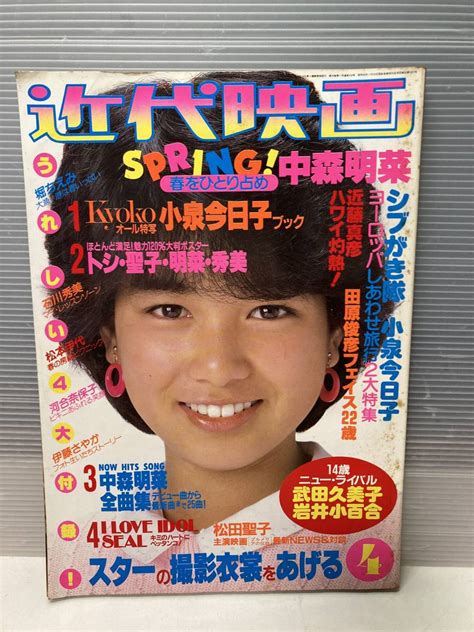 【やや傷や汚れあり】♪水野きみこ切り抜き！坂上とし恵斉藤慶子水谷絵津子城戸真亜子岩井小百合岩崎良美桑田佳祐 の落札情報詳細 ヤフオク落札価格