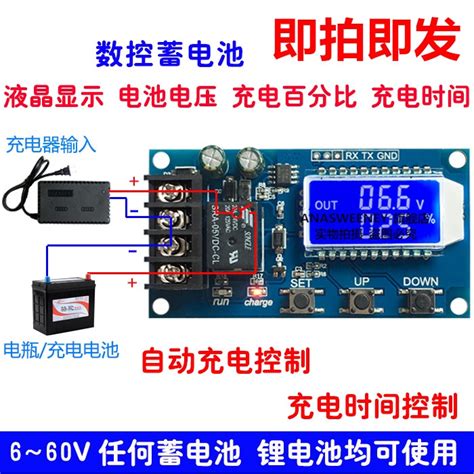 快出🚚 電子愛好者 Xy L10a蓄電池電瓶充電控制模塊 數字充滿斷電過充保護開關6 60v 量大價優 蝦皮購物