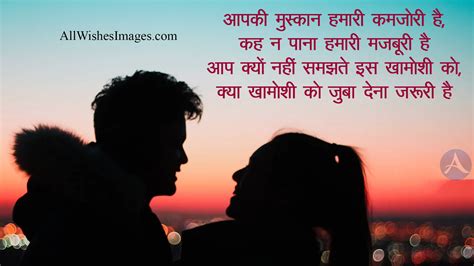 Valentine Day Shayari Image In Hindi 2020 Valentine Day Shayari For Boyfriend With Images