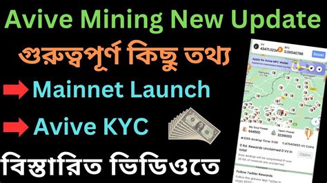 Avive Mining New Update Avive KYC Update Avive Partner Voyage How