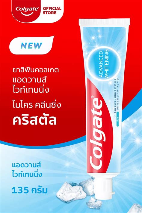 Colgate Advance Whitening Toothpaste 135g x3 ยาสฟน คอลเกต