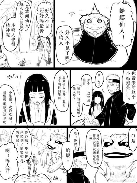 《火影忍者》同人漫画我是鸣人的特殊食物？ 动漫星空