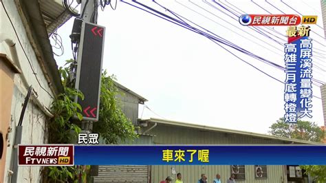 智慧路標當你的眼！ 提醒用路人「側向有來車」 民視新聞影音 Line Today