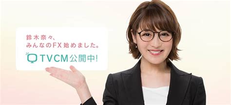 「鈴木奈々、みんなのfx始めました。」2018年6月15日よりtvcm放映開始 トレイダーズ証券