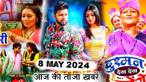 May Biggest Update Of Bhojpuri Neelkamal Singh New Sad Song