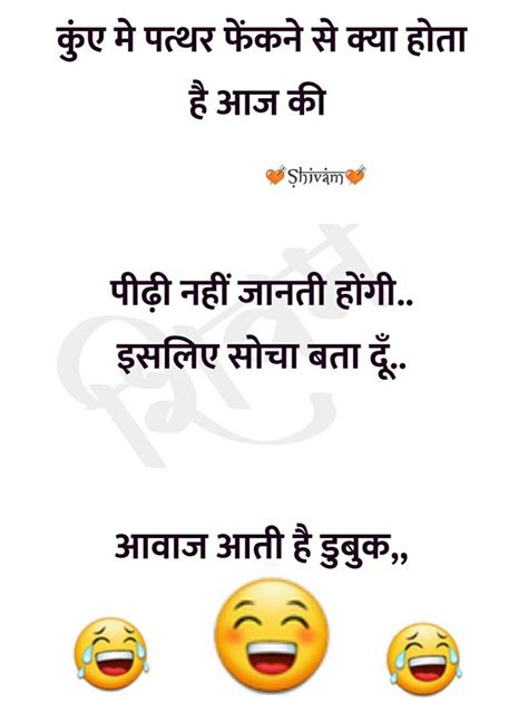 Pin By Sudhakar Kumar On Whatsapp Some Funny Jokes Funny Quotes