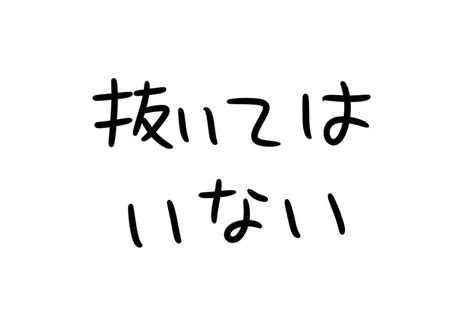 おほしんたろうさんのインスタグラム写真 おほしんたろうinstagram 「ちょっと引っかかるけど おほまんが