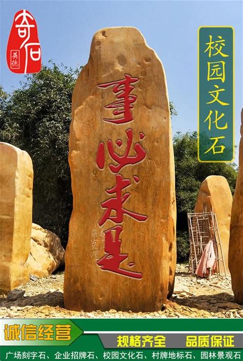 招牌黄蜡石 大型黄蜡石刻字 赣州园林景观石 恒大奇石 九正建材网