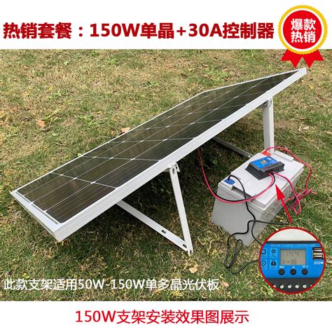 全新单多晶150W瓦太阳能板100W瓦家用光伏充发电板12V 24V送支架 虎窝淘