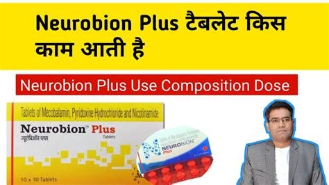 Neurobion Plus Injection Side Effects Edusvetgobgt