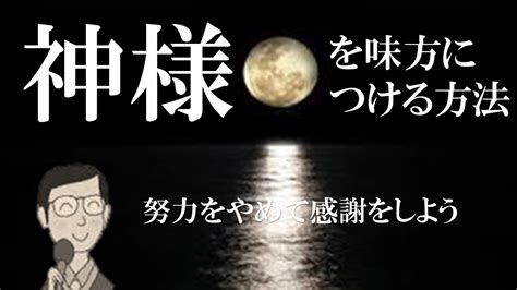 【小林正観スペシャル】神様を味方につける方法～すべてに感謝する～もうひとつの幸せ論より Youtube