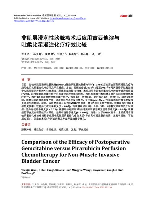 Pdf Comparison Of The Efficacy Of Postoperative Gemcitabine Versus