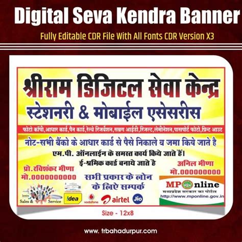 Digital Seva Kendra Banner Design Cdr File