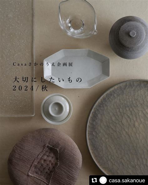 素果子 | sugashi / 半田葉子 | . Casaさかのうえ企画展 『 大切にしたいもの / 2024秋 』 素果子のお菓子をお