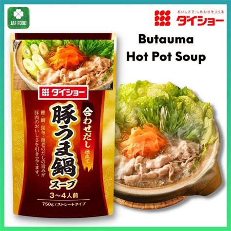 DAISHO Buta Uma Nabe Pork Hot Pot Soup 750g NON HALAL Lazada