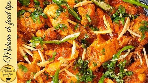 Tamatar Chicken Karahi Recipe Kaise Banate Hain How To Make Tomato