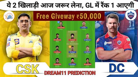 Che Vs Dc Dream Prediction Che Vs Dc Today Match Prediction Che