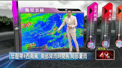 壹氣象／低壓帶＋西南風 南部降雨時間長、局部豪雨生活 壹新聞