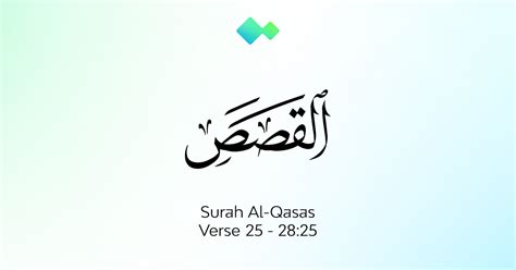 Surah Al Qasas 28 25 Tarteel AI Tarteel AI