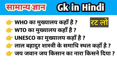 Gk Questions And Answers Gk For Ssc Gd Ssc Mts