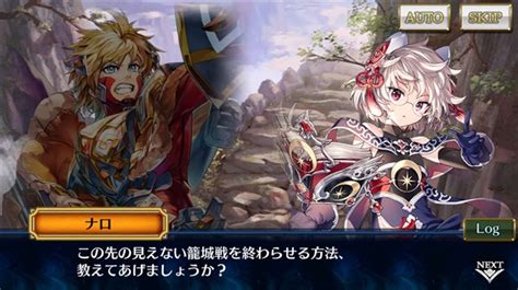 セガ、『チェインクロニクル 第4部 ―新世界の呼び声―』でメインストーリ ー“神仙の世界 ”を配信開始 Gamebiz