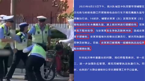 辅警辱骂骑车市民扬言“弄死你”，东阿交警：调离岗位待调查处理 辅警 交警 电动车 新浪新闻