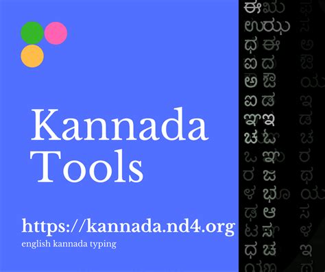 Kannada Fonts Download | Kannada Unicode Fonts