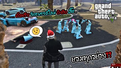 Gta V Roleplay No One City 16 ต้อนรับ จักรพรรดิใหม่ ถึงกับ ห๊ะ Youtube