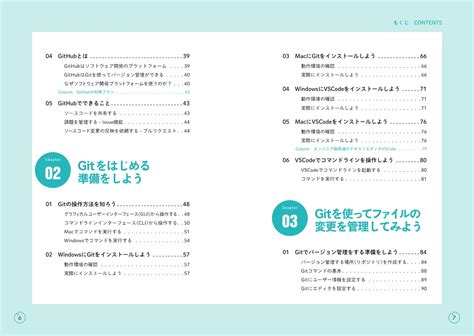 楽天ブックス 図解！ Git And Githubのツボとコツがゼッタイにわかる本 株式会社ストーンシステム 9784798068794 本