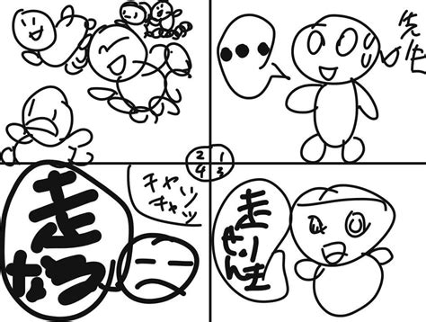 某人間漫画 投稿一覧 自由なテーマでイラストを描いて投稿しよう♪ ワンダースクールみんなのスケッチブック コンテスト一覧