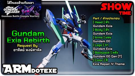 Gundam Exia Rebirth Request by อาทตย หงษสาหส New Gundam Breaker