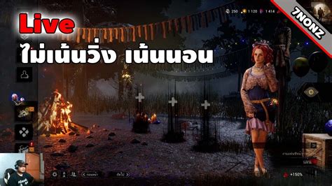 Live 🔴 จู๊คแบบ ดิจิตอล Dead By Daylight Youtube