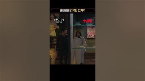 이상윤에 의해 기억이 삭제된 이지아 이대로 예전으로 돌아가나 판도라조작된낙원 Ep13 Youtube