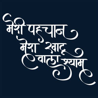 English Meaning Opening Hindi Text Shubharambh Calligraphy In Posters