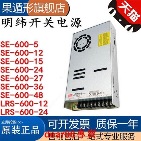 臺灣明緯se 600 開關電源600w 48v512v1524v27v36v大功率 露天市集 全台最大的網路購物市集