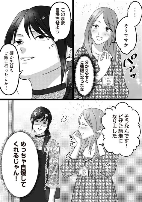 このラメは何？ 不倫漫画を作っていたらまさかの夫に疑惑が／私、「サレ妻予備軍」になりました。（1）（画像6871） レタスクラブ