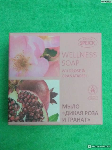 Мыло Speick Дикая Роза и Гранат Welness Soap Wildrose Granatapfel