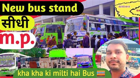 Sidhi Bus Stand New Bus Stand Sidhi Mp Kha Kha Ki Bus Milti Hai Rewa