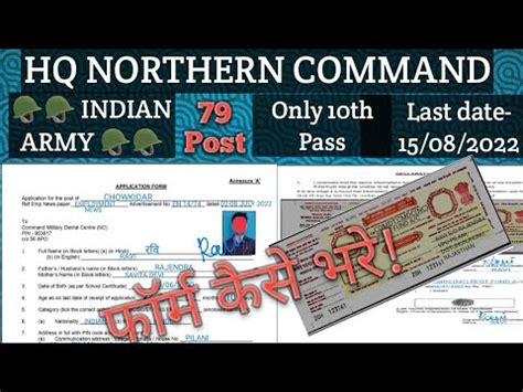 Hq Northern Command Offline From Kaise Bhare Hq Northern Command