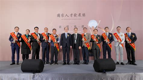 2024國家人才發展獎揭曉： 致敬卓越人力發展成就，推動台灣產業轉型 勞動部全球資訊網中文網