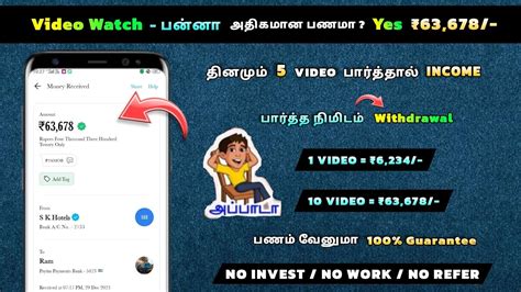 🚀💥என்னோட 1 நாள் வருமானம் ₹63678 😱⁉️online Jobs At Home In Tamil No