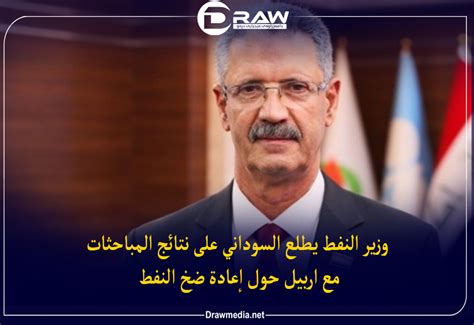 وزير النفط يطلع السوداني على نتائج المباحثات مع أربيل حول إعادة ضخ