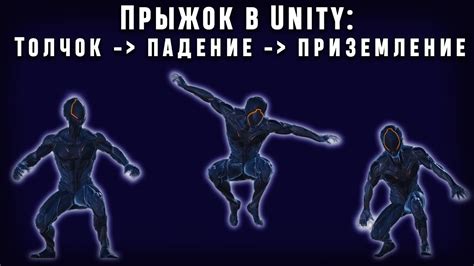 Как сделать прыжок в Unity 2021 Youtube