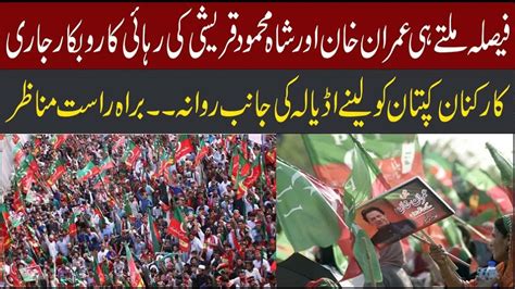 Islamabad High Court Big Decision Imran Khan Released Pti Worker