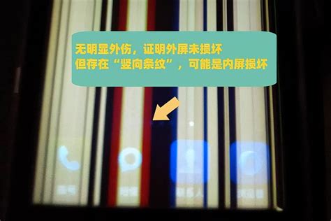 怎么判断手机是外屏碎还是内屏碎（教你一招快速分辨） 搞机pro网